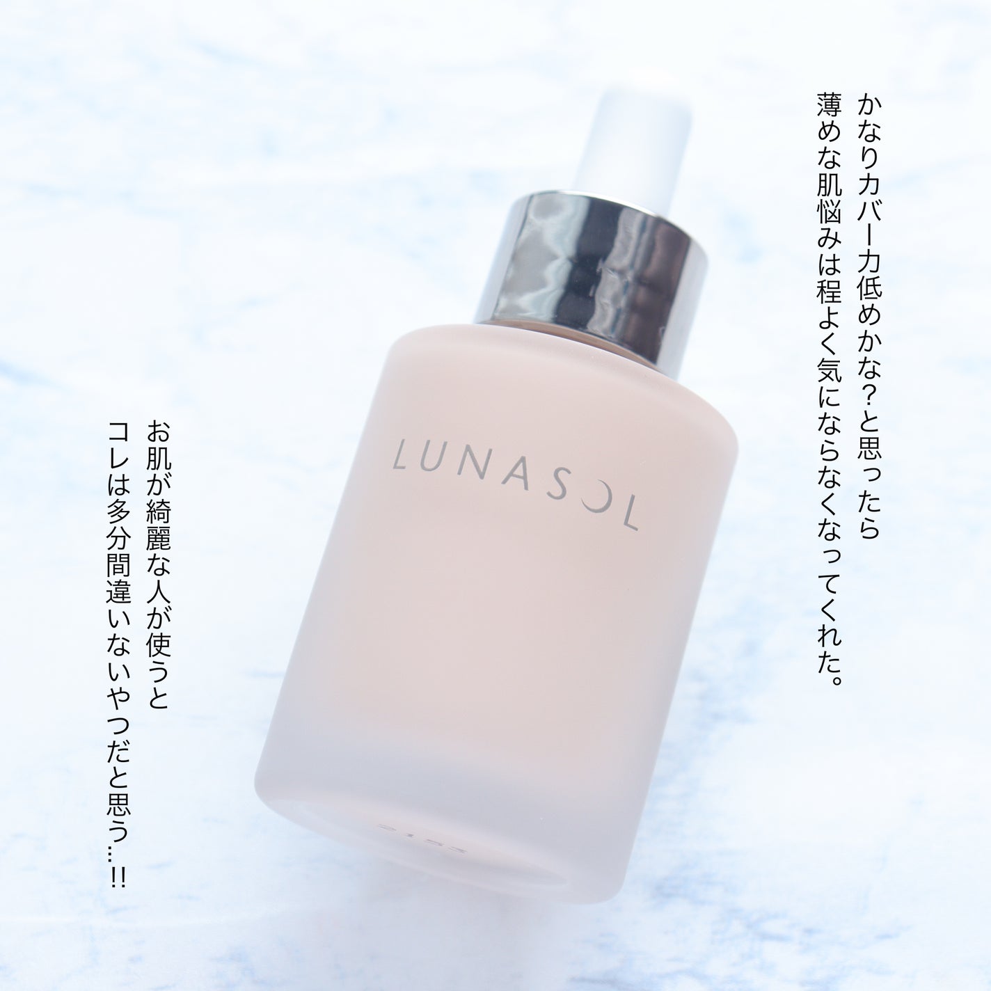 ルナソル カラーオイル セラム/LUNASOL/リキッドファンデーションを使ったクチコミ(7枚目)