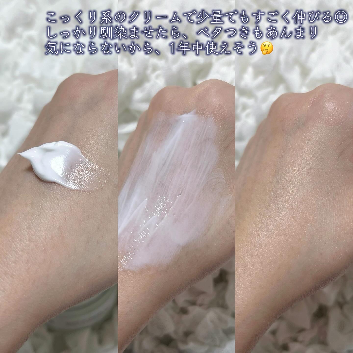 RIKOのクチコミ「・
⁡
コエタスモニターキャンペーンでいただいた
クリームグロウアウェイクニングのレビューです.....」（2枚目）