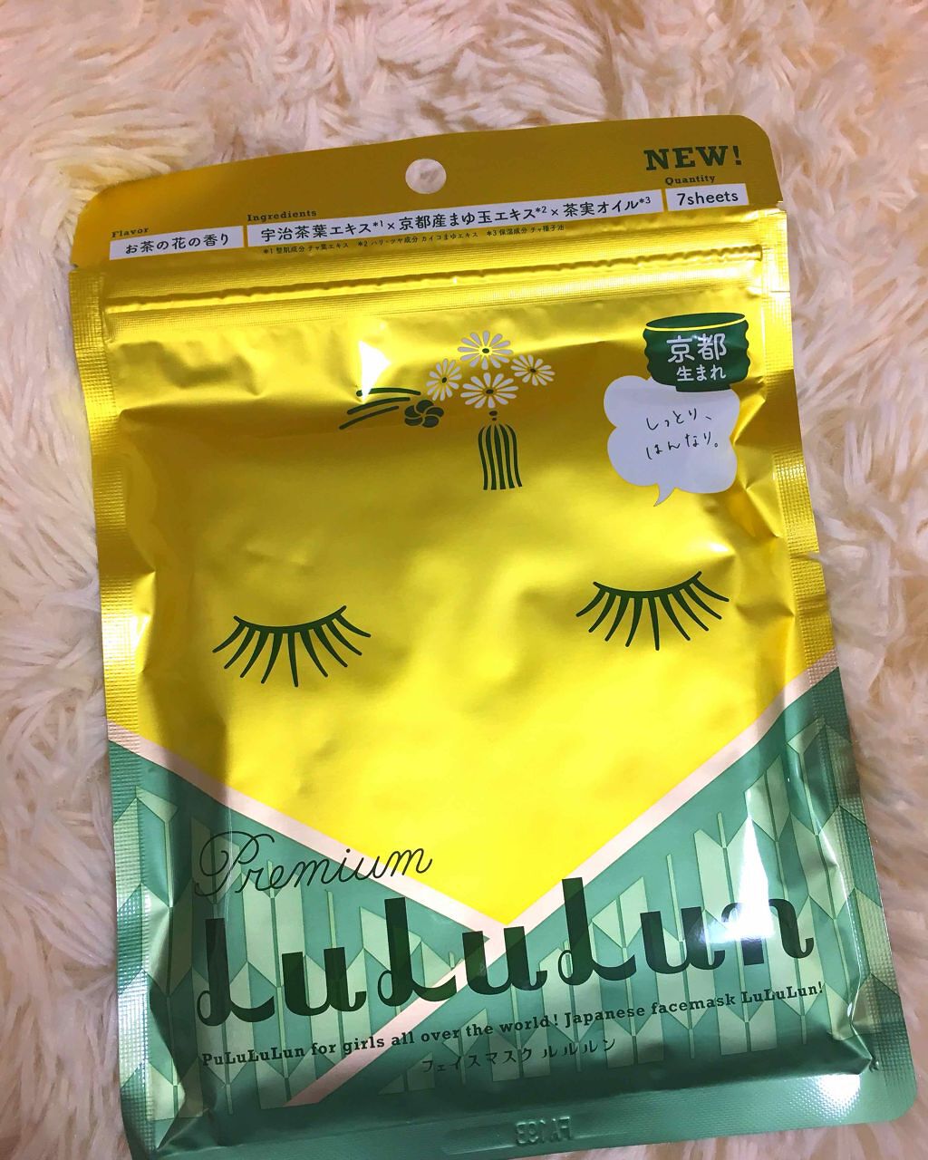 京都ルルルン(お茶の花の香り)/ルルルン/シートマスク・パックを使ったクチコミ(2枚目)
