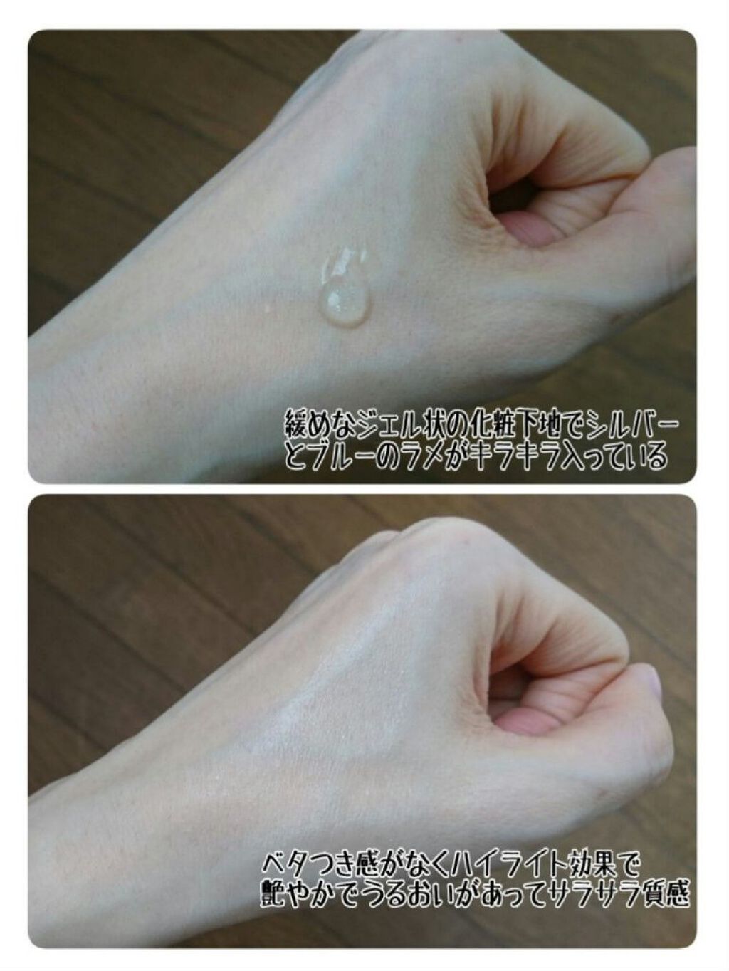 シフォンジェルプライマー/ベビーピンク/化粧下地を使ったクチコミ(3枚目)