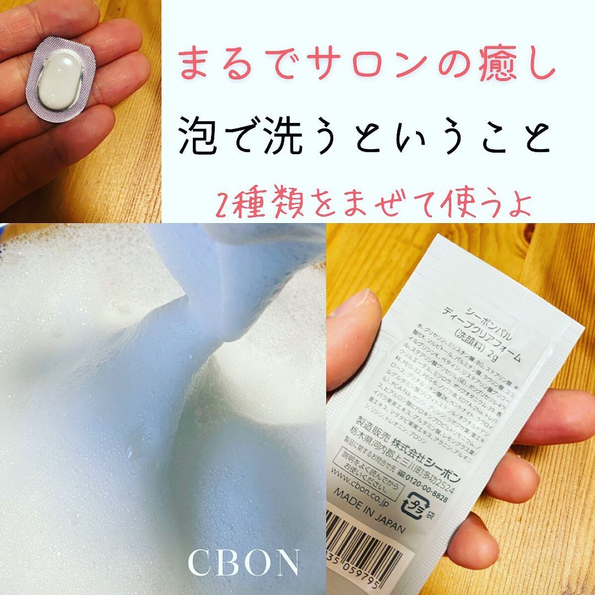 シーボン 酵素パウダー 化粧水 乳液 サンプル - 通販 - hanackenovinky.cz