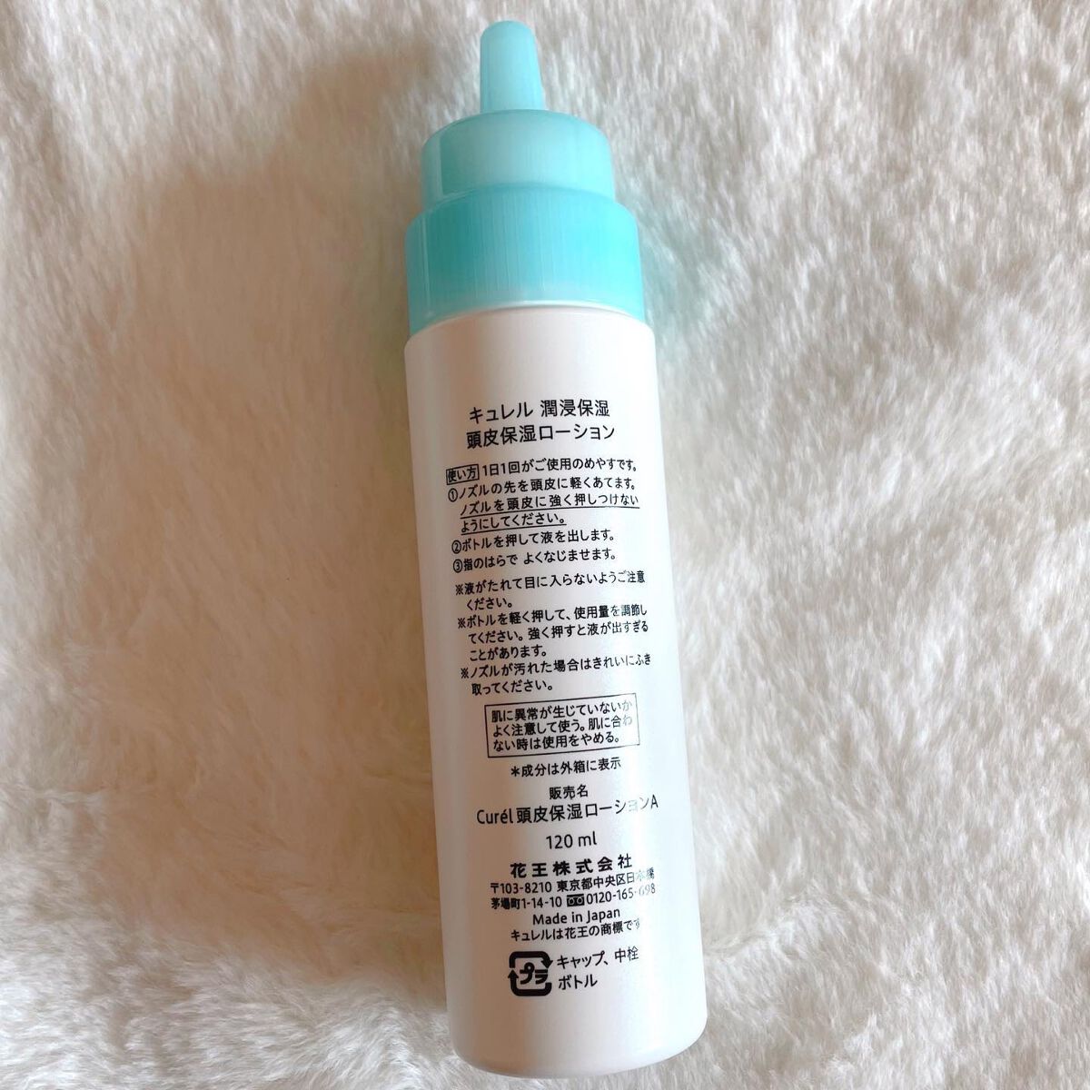 頭皮保湿ローション/キュレル/頭皮ローションを使ったクチコミ(3枚目)
