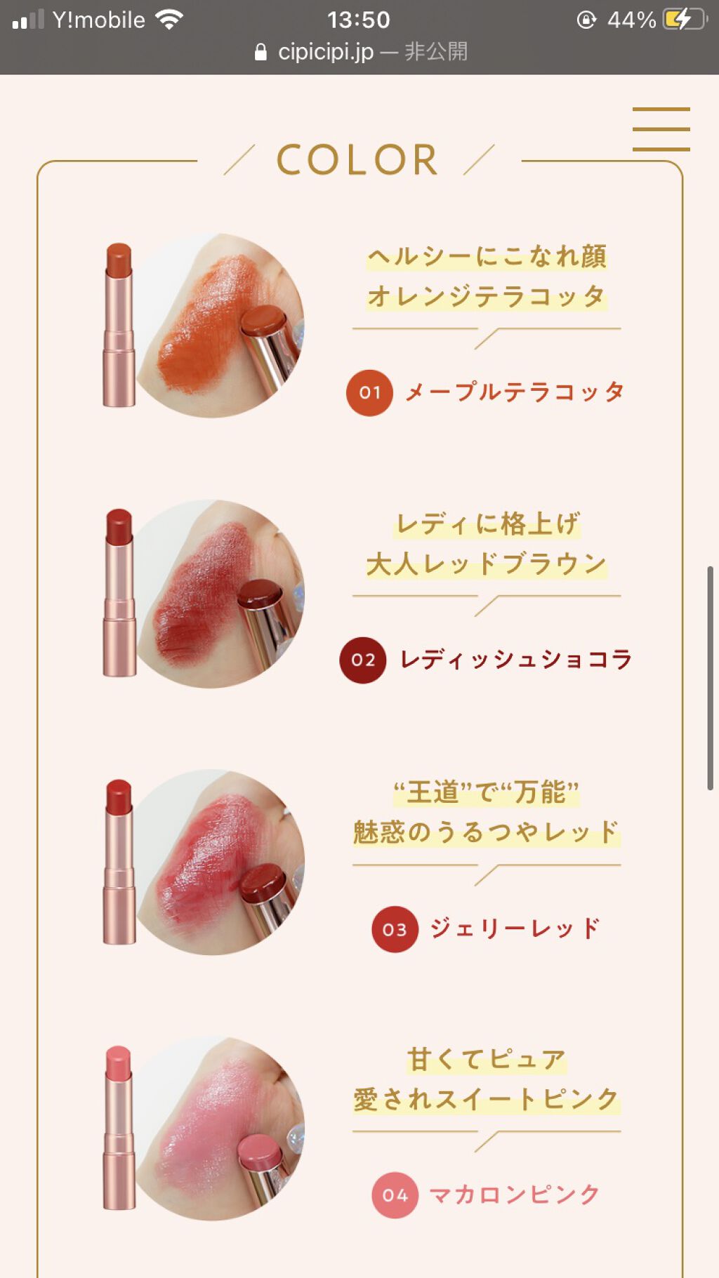 ブリュレリップティント/CipiCipi/リップティントを使ったクチコミ（3枚目）