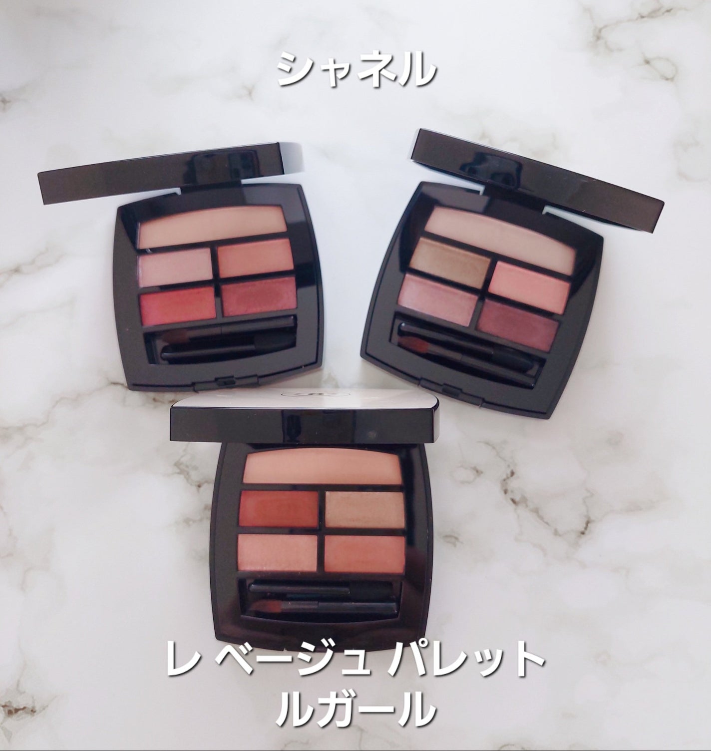 レ ベージュ パレット ルガール/CHANEL/アイシャドウパレットを使ったクチコミ(1枚目)