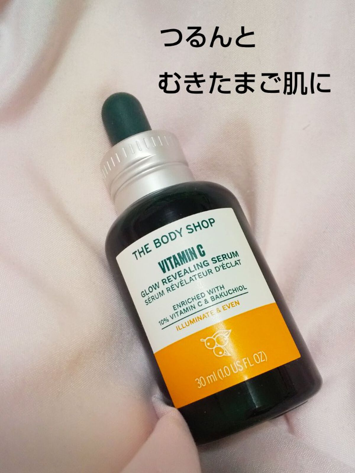 C10 グロウ セラム/THE BODY SHOP/美容液を使ったクチコミ（1枚目）