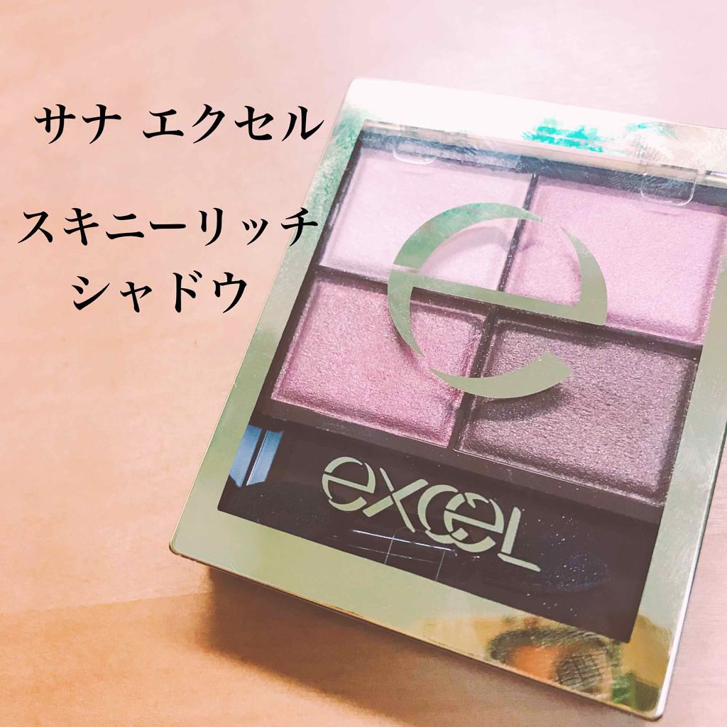 スキニーリッチシャドウ/excel/アイシャドウパレットを使ったクチコミ(1枚目)