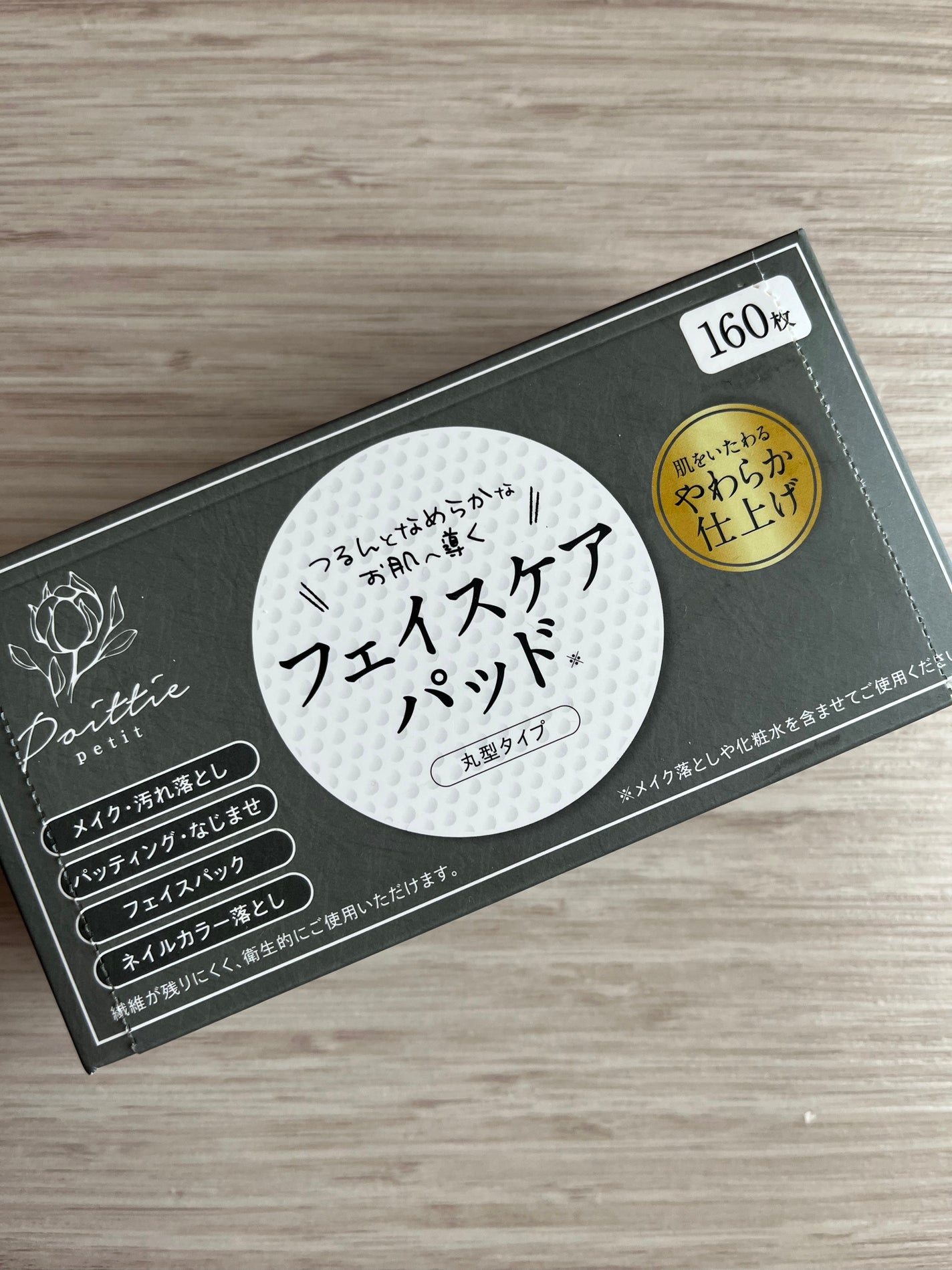 フェイスケアパッド/TBD/コットンを使ったクチコミ(1枚目)