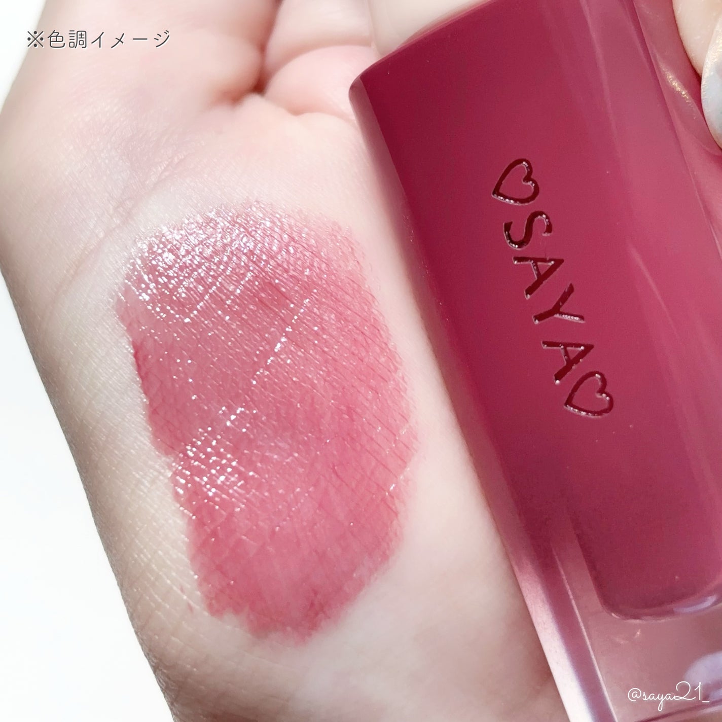 デューイフィルムティント/CipiCipi/リップティントを使ったクチコミ(3枚目)