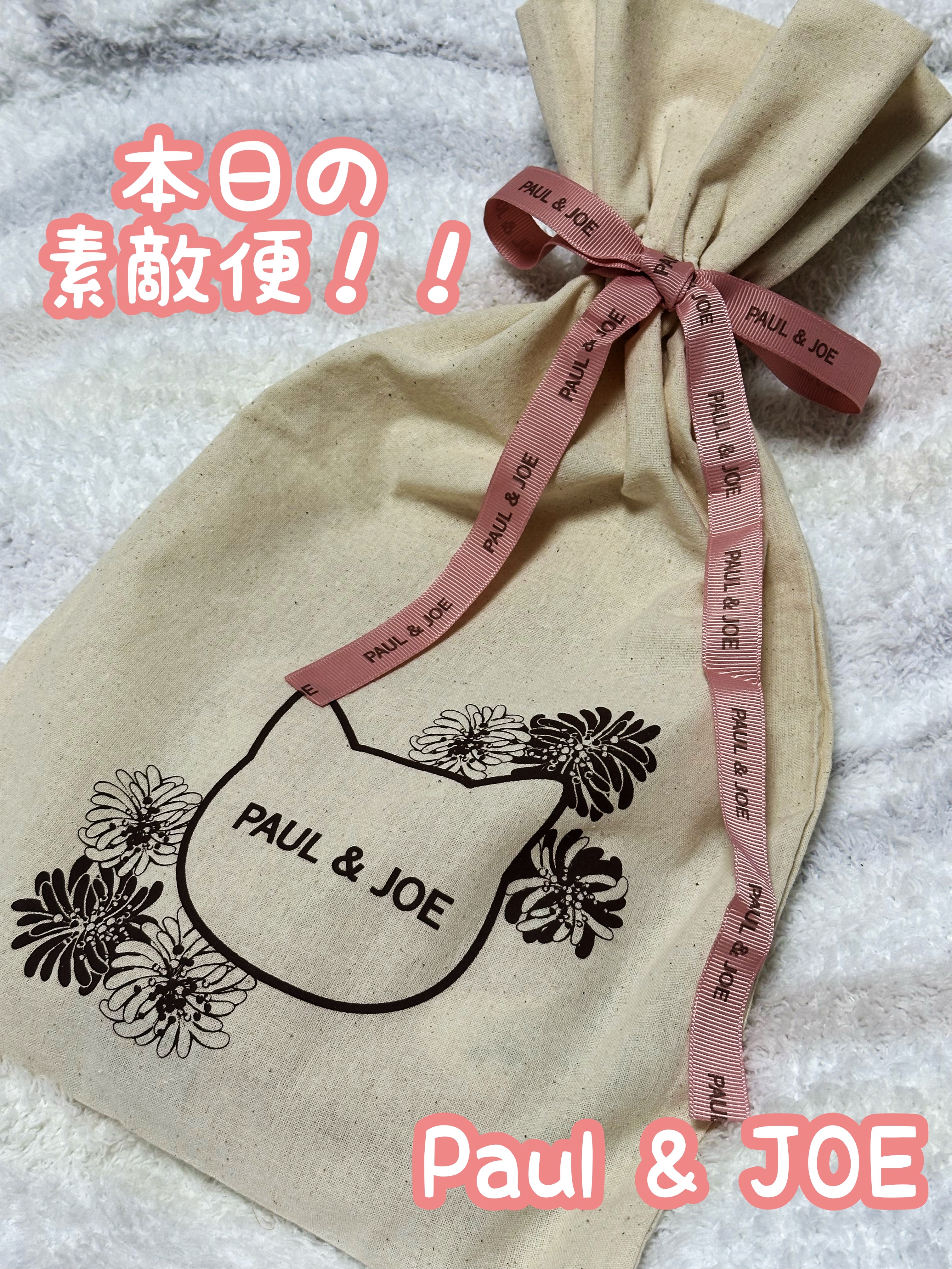 PAUL & JOE BEAUTE ビューティ ミラー IVのクチコミ「届きました✨
待ちに待った素敵便🎁

PAUL & JOE BEAUTE

2023 CHRI.....」（1枚目）