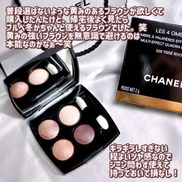 レ キャトル オンブル 226 ティセ リボリ/CHANEL/アイシャドウパレットを使ったクチコミ（2枚目）