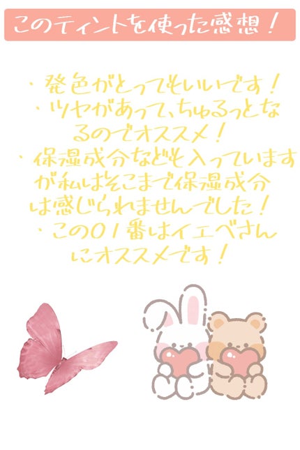 ジューシーリップティント/キャンメイク/口紅を使ったクチコミ(5枚目)