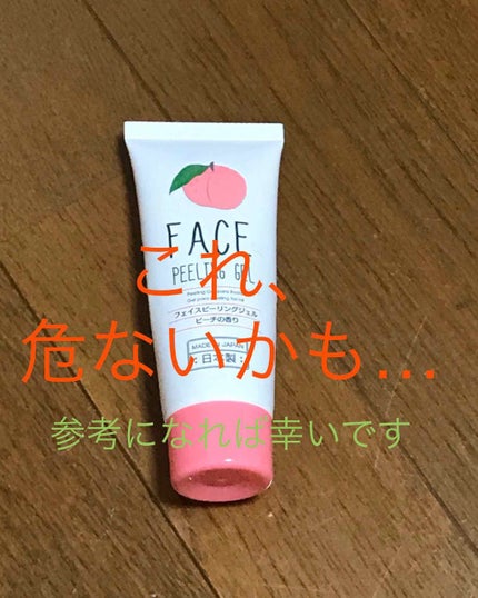 フェイスピーリングジェル ピーチの香り/DAISO/ピーリングを使ったクチコミ(1枚目)