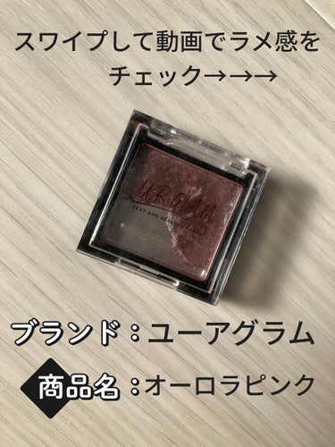 UR GLAM　POWDER EYESHADOW オーロラピンク/U R GLAM/シングルアイシャドウを使ったクチコミ（3枚目）