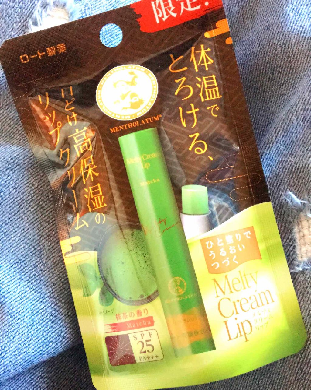 メルティクリームリップ/メンソレータム/リップクリームを使ったクチコミ（1枚目）