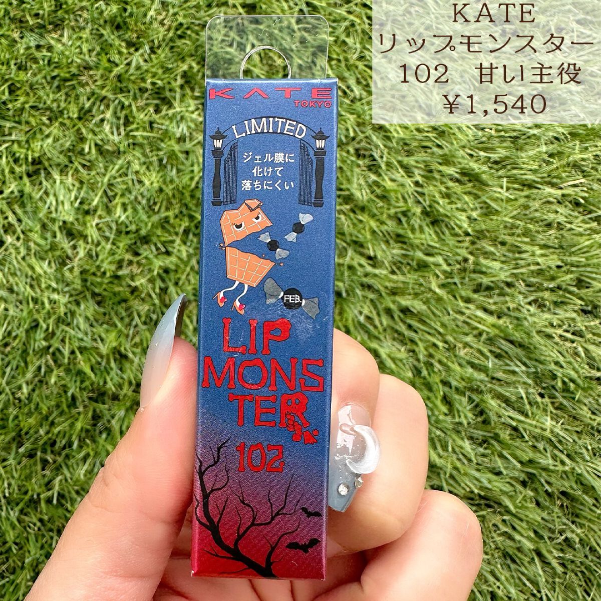 ケイト リップモンスター/KATE/口紅を使ったクチコミ(5枚目)