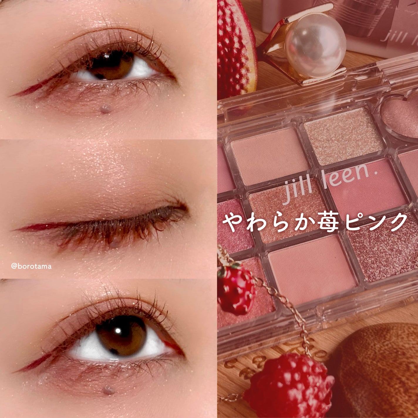 シャイニング12色ミニアイシャドウパレット/jill leen./アイシャドウパレットを使ったクチコミ(7枚目)