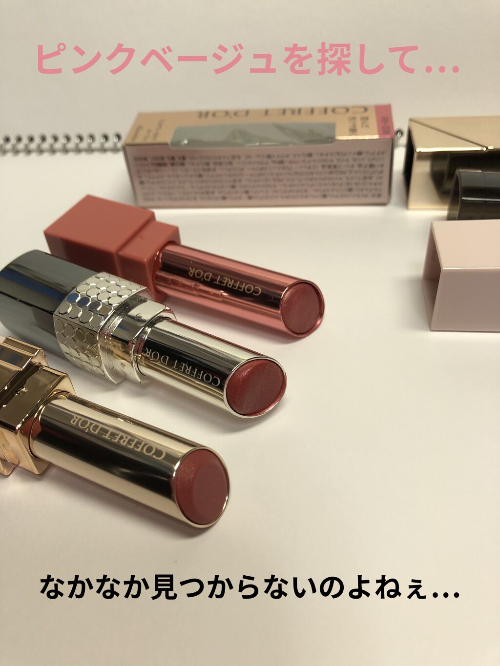 ピュアリーステイルージュ/コフレドール/口紅を使ったクチコミ（1枚目）