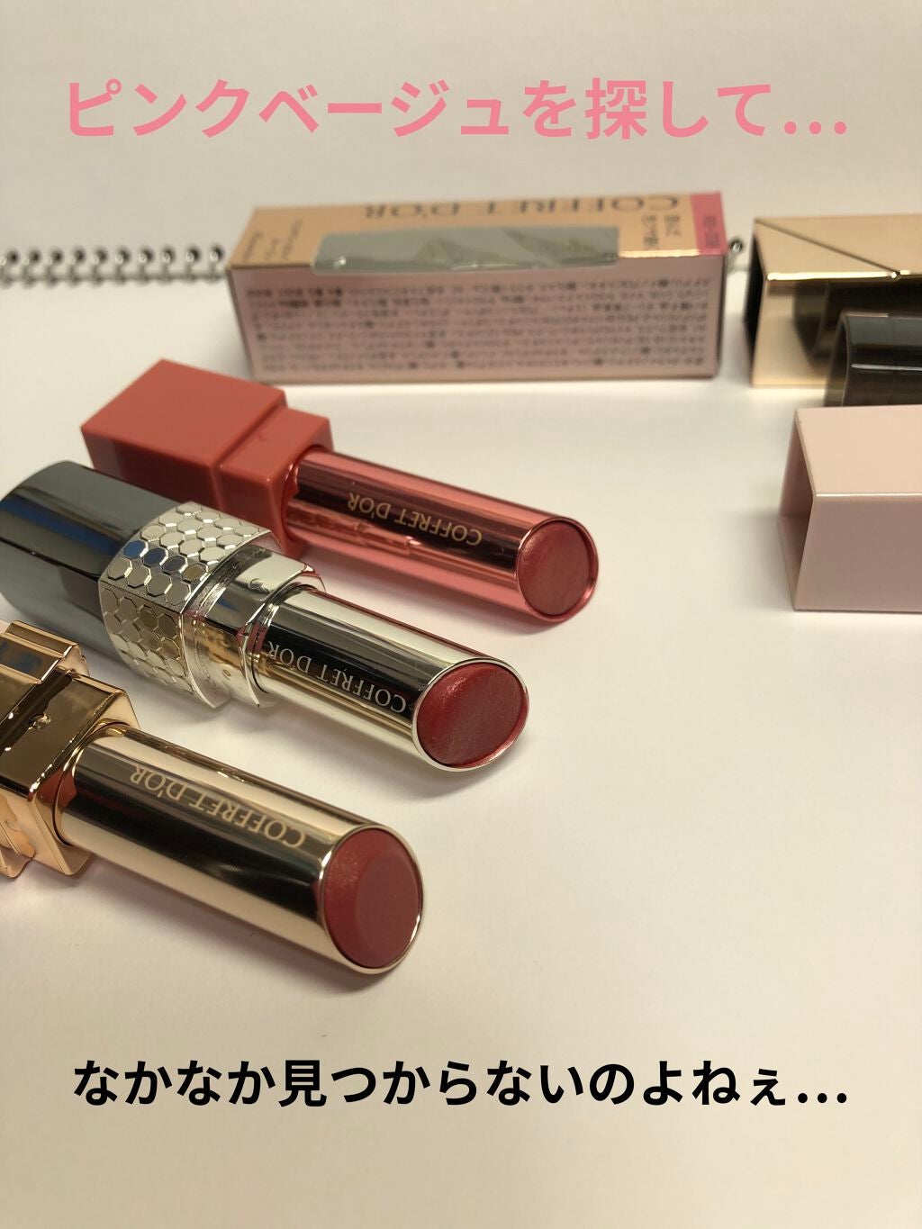 ブライトアップルージュ (ロングキープ)/コフレドール/口紅を使ったクチコミ(1枚目)