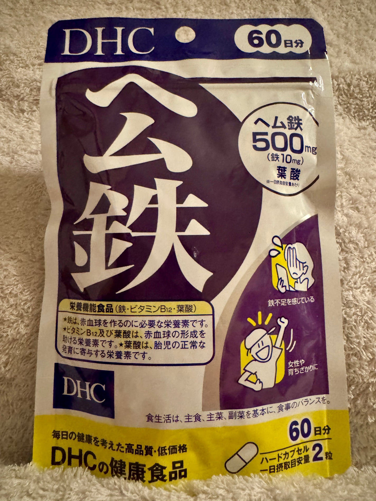 DHC ヘム鉄/DHC/健康サプリメントを使ったクチコミ(1枚目)