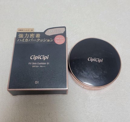シピシピ フィットスキンクッション/CipiCipi/クッションファンデーションを使ったクチコミ(1枚目)