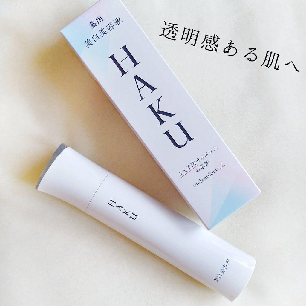 メラノフォーカスZ/HAKU/美容液を使ったクチコミ(2枚目)