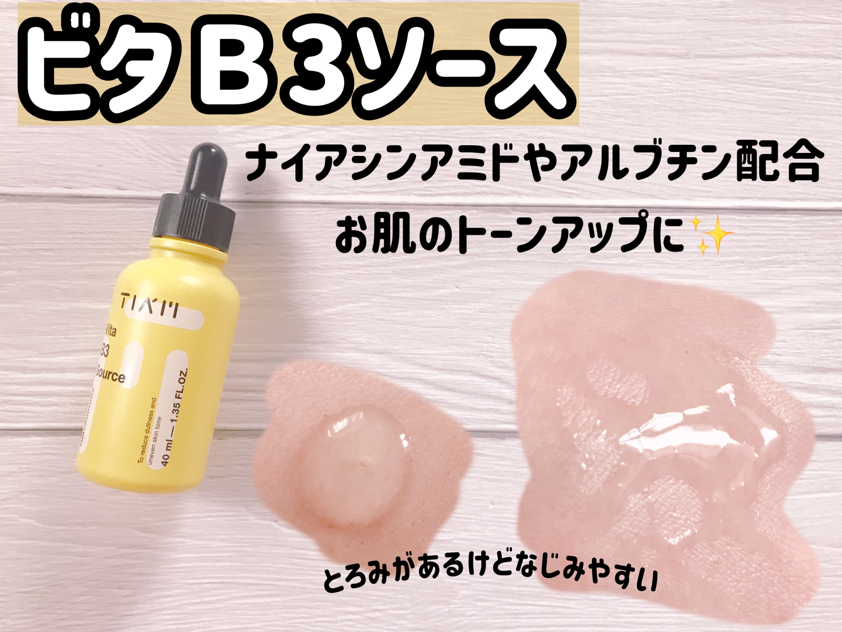 マイシグネチャー C ソース/TIAM/美容液を使ったクチコミ（3枚目）