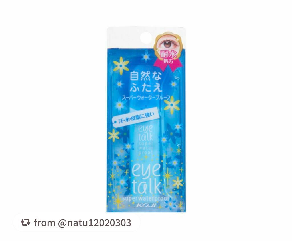 アイトーク スーパーウォータープルーフ/アイトーク/二重まぶた用アイテムを使ったクチコミ(1枚目)