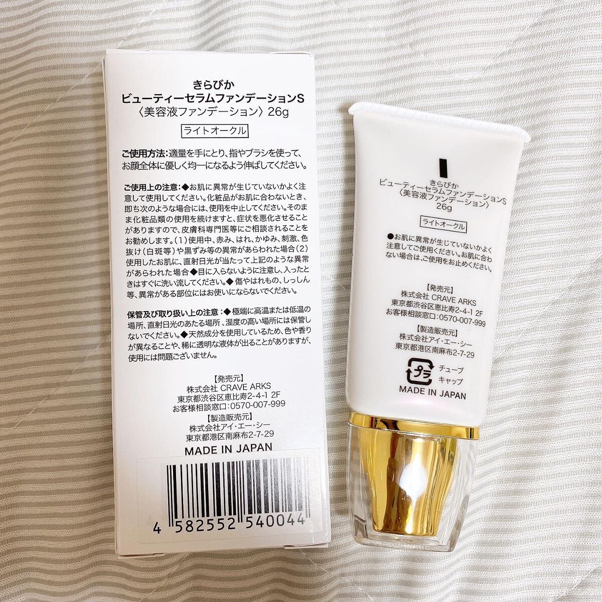 NEW ARRIVAL キラビカ ビューティーセラムファンデーション 美容液