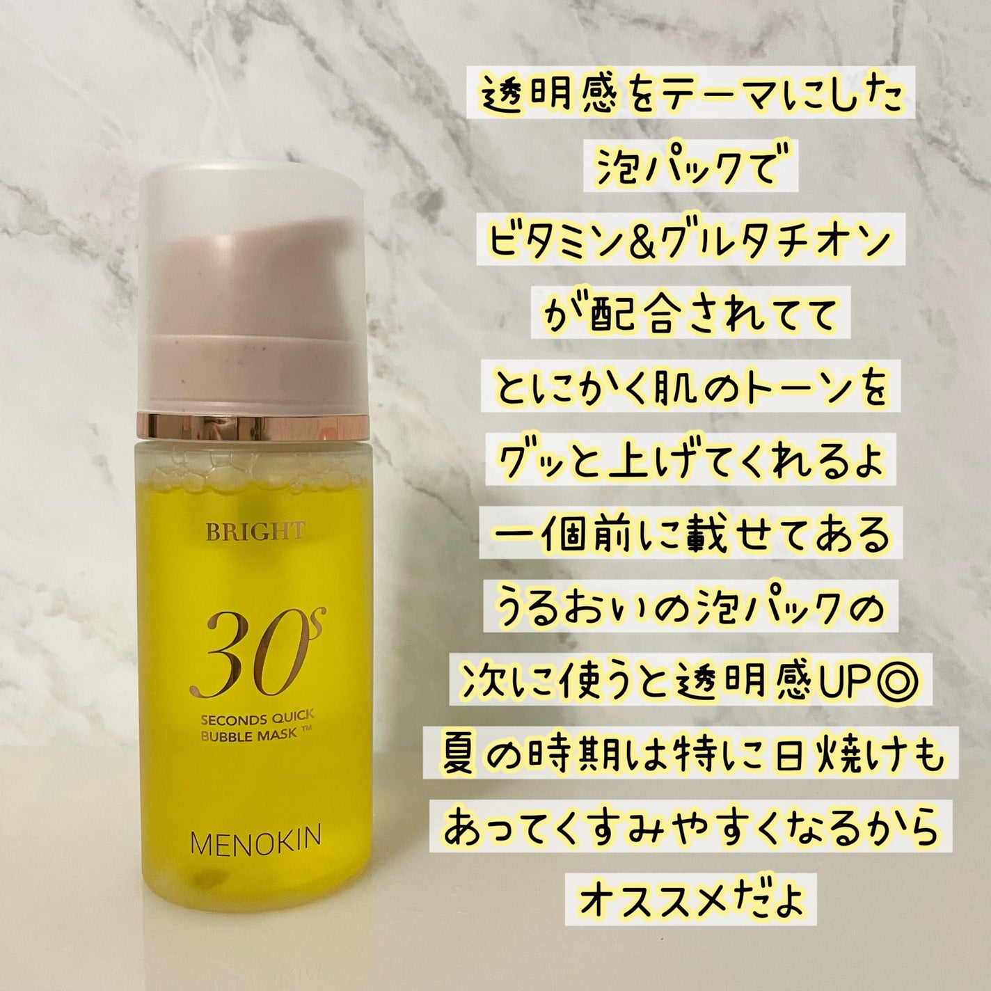 30秒クイックバブルマスク3種セット/MENOKIN/シートマスク・パックを使ったクチコミ(3枚目)