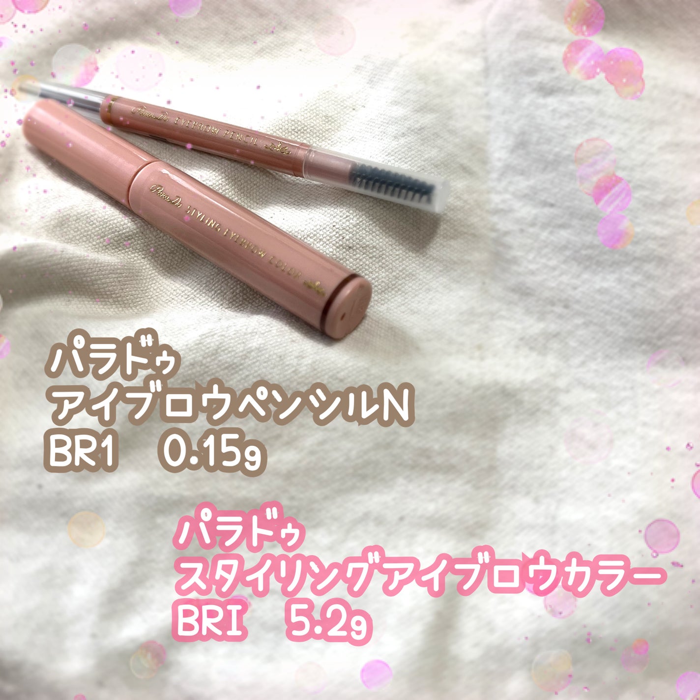 スタイリングアイブロウカラー/パラドゥ/眉マスカラを使ったクチコミ(2枚目)