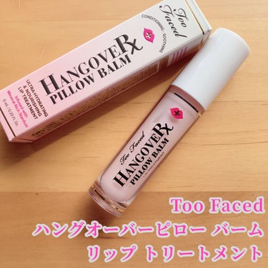 ～トゥー フェイスド ハングオーバー～ ピロー バーム リップ トリートメント オリジナル/Too Faced/リップケア・リップクリームを使ったクチコミ（1枚目）