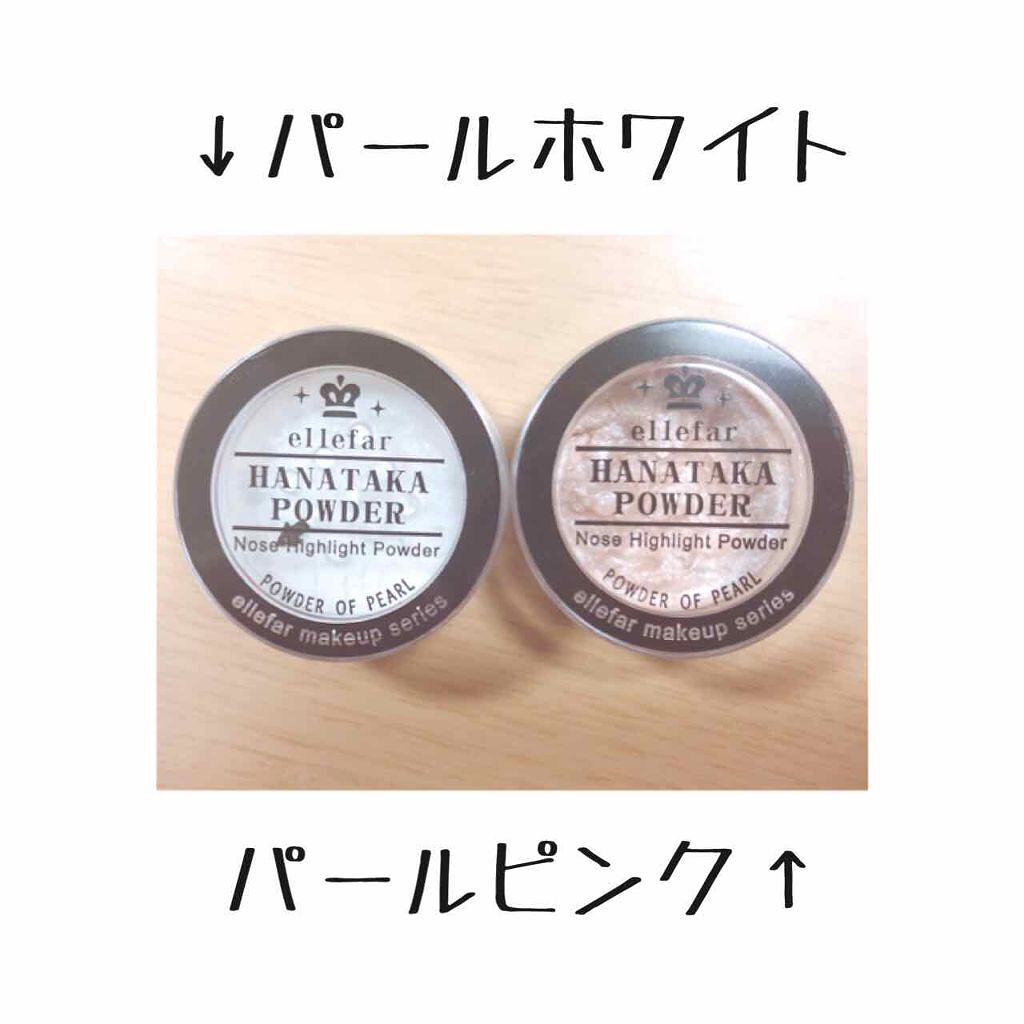 エルファー ハナ高パウダー/DAISO/ルースパウダーを使ったクチコミ(3枚目)