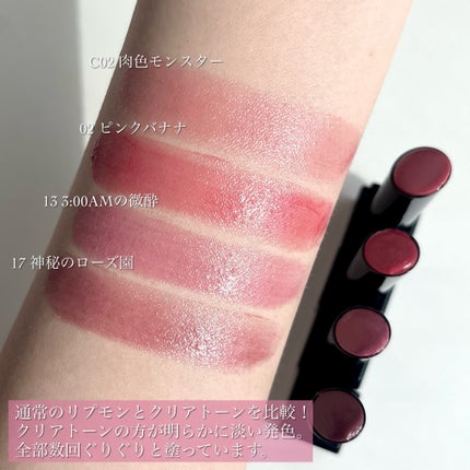 リップモンスター クリアトーン/KATE/口紅を使ったクチコミ(6枚目)