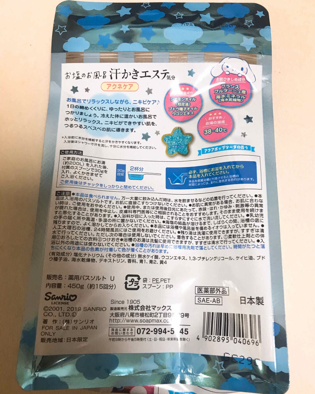 汗かきエステ気分 スキンケアローズ/マックス/保湿系入浴剤を使ったクチコミ(2枚目)