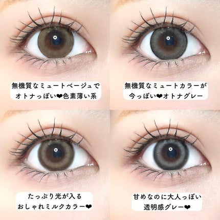 超モテコンウルトラマンスリー/モテコン/1ヶ月(1MONTH)カラコンを使ったクチコミ(2枚目)