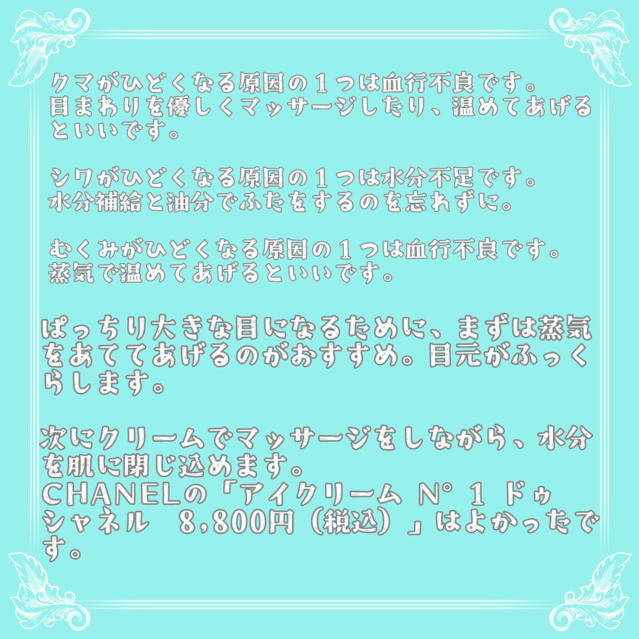 めぐりズム 蒸気でホットアイマスク 無香料/めぐりズム/ホットアイマスクを使ったクチコミ（3枚目）