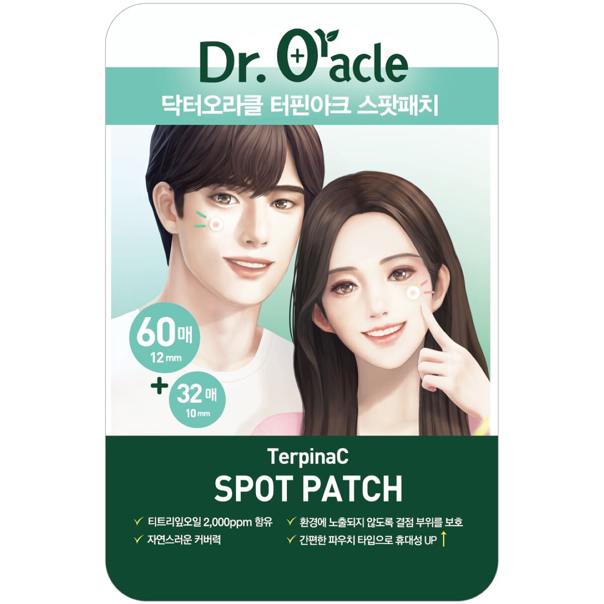 テルピナーク スポットパッチ Dr.Oracle