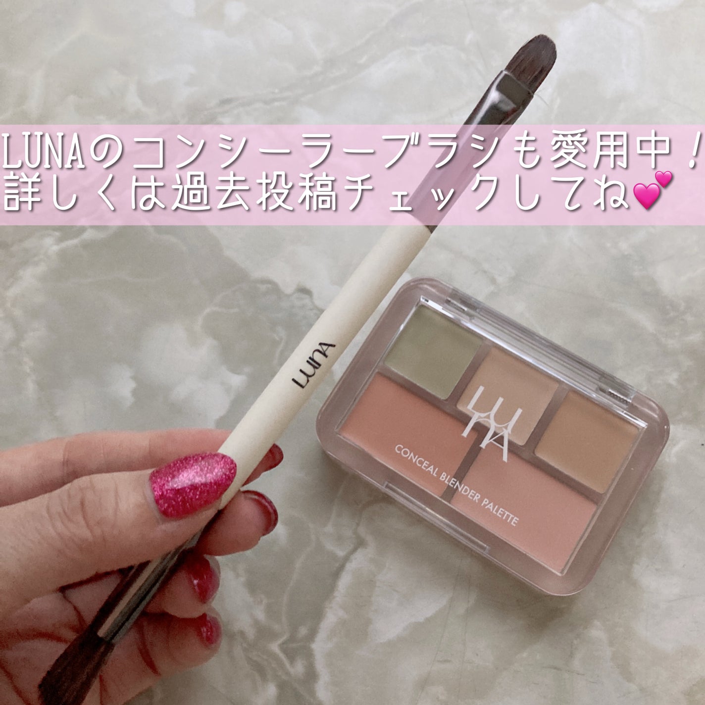 コンシールブレンダーパレット/LUNA/パレットコンシーラーを使ったクチコミ(4枚目)