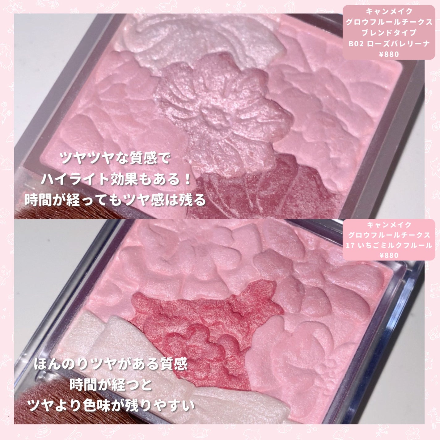 グロウフルールチークス/キャンメイク/パウダーチークを使ったクチコミ(3枚目)