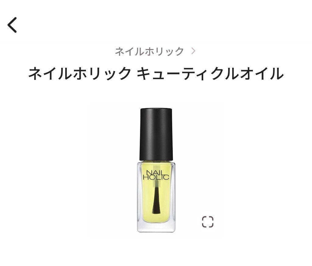 キューティクルオイル/ネイルホリック/ネイルオイル・トリートメントを使ったクチコミ(2枚目)