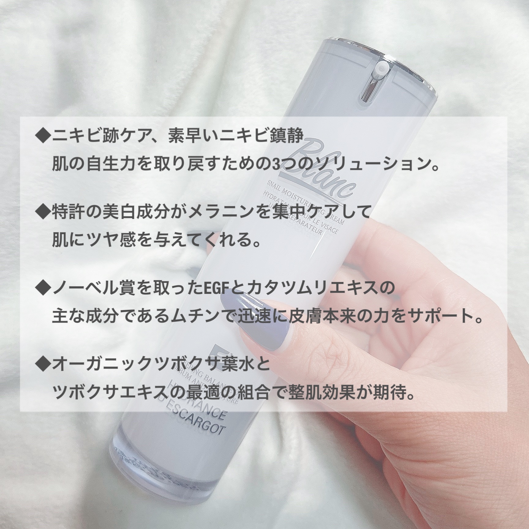 マジックカタツムリクリーム/ブラン/フェイスクリームを使ったクチコミ（2枚目）