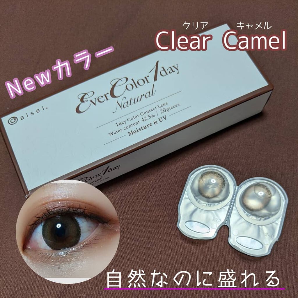 エバーカラーワンデー ナチュラル/エバーカラー/ワンデー(1DAY)カラコンを使ったクチコミ(1枚目)