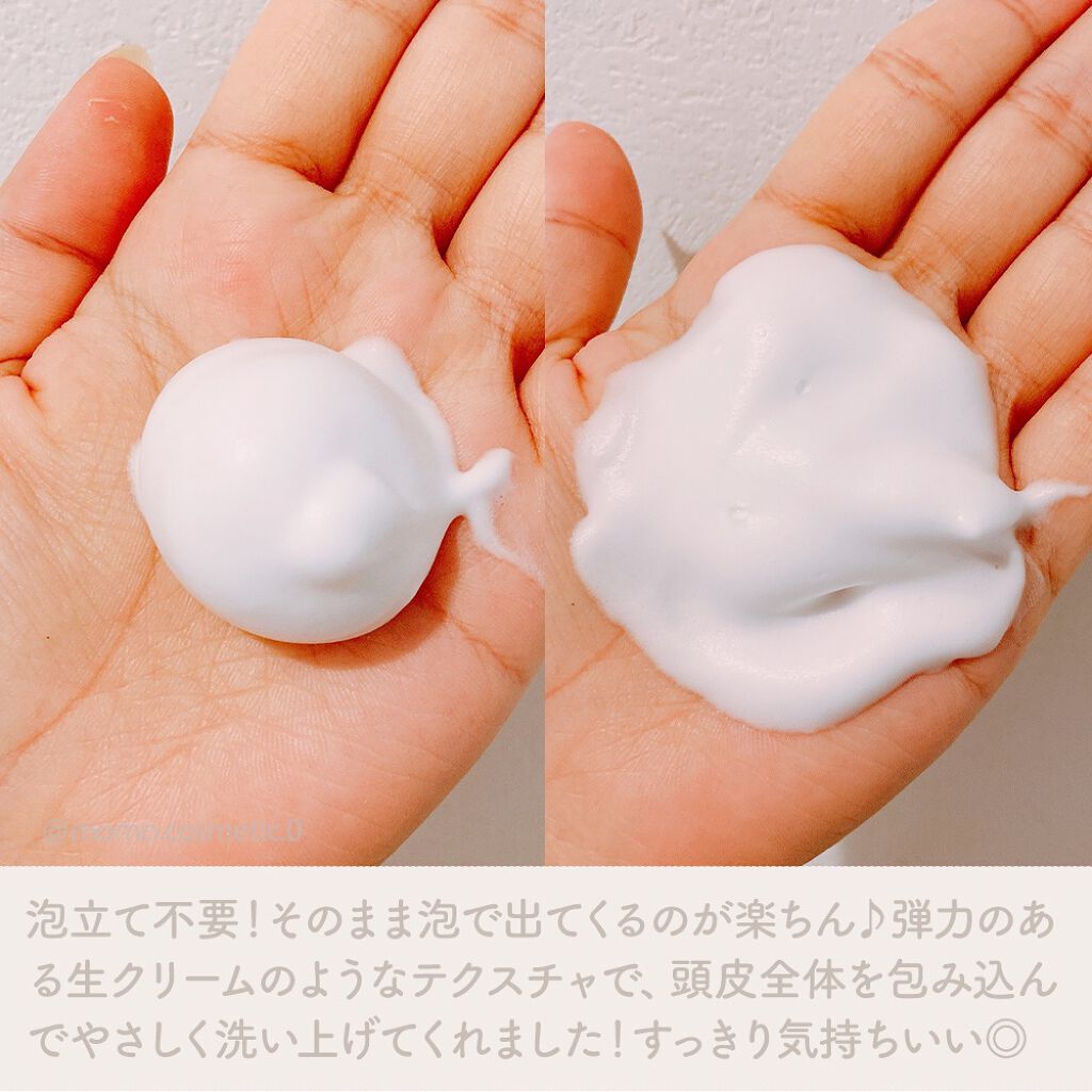 エイトザタラソ ユー CBD＆リラクシング バブルスパ 炭酸泡シャンプー/エイトザタラソ/市販シャンプーを使ったクチコミ（3枚目）