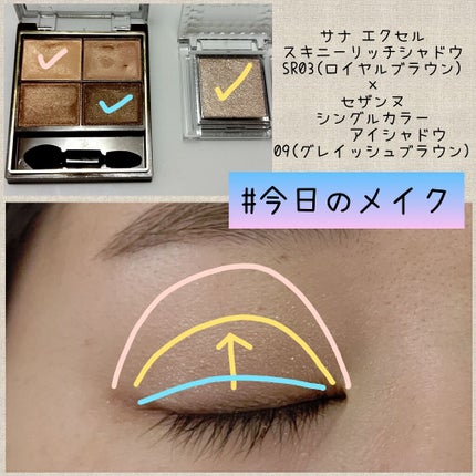 シングルカラーアイシャドウ/CEZANNE/単色アイシャドウを使ったクチコミ(1枚目)