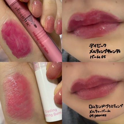 メルティングキャンディーバーム/dasique/口紅を使ったクチコミ(3枚目)