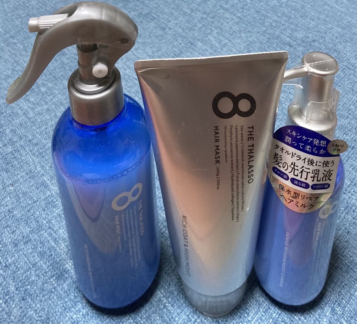 エイトザタラソ リッチコート＆ハイモイスト 美容液ヘアマスク/エイトザタラソ/ヘアマスク・ヘアパックを使ったクチコミ（1枚目）