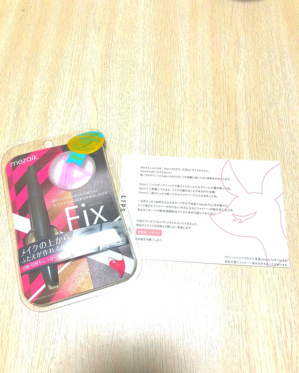 フィクス 二重キープ下地剤/メザイク/二重まぶた用アイテムを使ったクチコミ（1枚目）