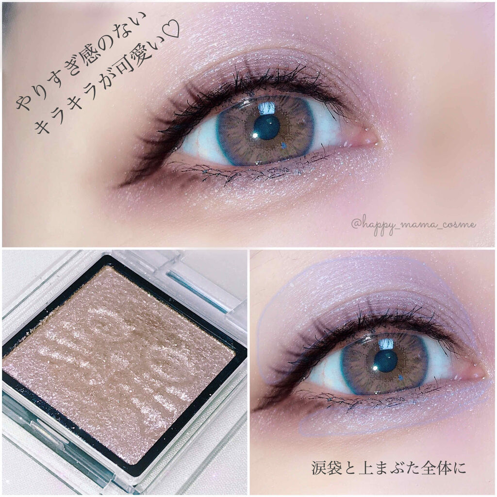 アディクション ザ アイシャドウ/ADDICTION/単色アイシャドウを使ったクチコミ（3枚目）