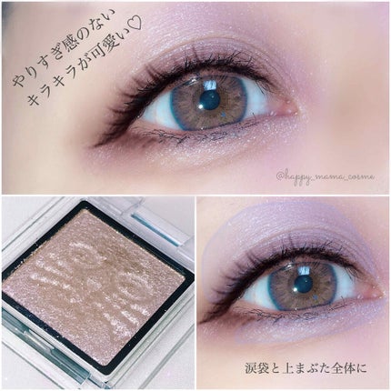 アディクション ザ アイシャドウ/ADDICTION/単色アイシャドウを使ったクチコミ(3枚目)