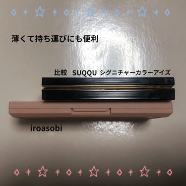 イロアソビ 6色アイパレット/iroasobi/アイシャドウパレットを使ったクチコミ（4枚目）